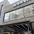 체육관로171번길 이미지