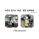 시립구문천어린이집 이미지