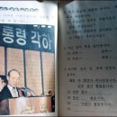 중학교 도덕교과서는 `착한 노예를 기르는 도덕` 이다(?) 이미지