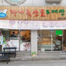하나축산물도매센타