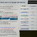 마이티 25MY PTO 작동 불가 정비 방법 안내_호룡서울 이미지