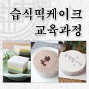 수강떡방앗간 이미지