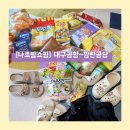 동호우리약국 | [나트랑 쇼핑품목] 면세점부터 시티 약·크록스·과자 가격, 추천/비추천 항목