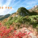 구월산 - 고양시 덕양구 중앙로 645 | 구월산