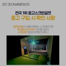 대화스크린골프 이미지