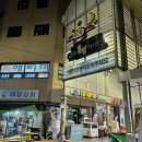 &lt;식당&gt; 진주 논개시장 올빰야시장 이자카야 쿄우호테이 방문후기 온누리상품권 사용가능처