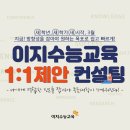 이지교육 이미지