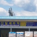 신일광고기획 - 안산시 단원구 광덕4로 62 | 신일광고기획