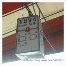 [110902 ~ 110904 여행기] 정선,영월,태백 여행기