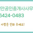 선비공인중개사사무소 이미지