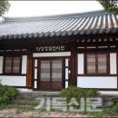 의성주기철목사사업