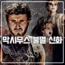 영화 글래디에이터2 후기 전설의 귀환 막시무스 뛰어넘었을까