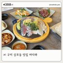소주회야로 | 제철 회의 정점! 고등어회와 풍성한 앞찬에 반한 구미 상모동 맛집 '바다와' 솔직 후기