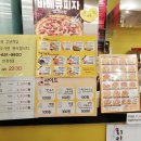 피자스쿨(이천안흥점) 네이버블로그
