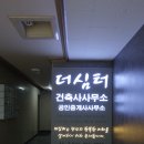 이상환경건축사사무소 네이버블로그