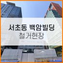 백암빌딩 이미지