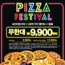 히트피자 이미지
