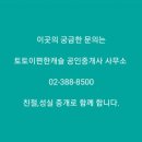튼튼공인중개사사무소 이미지