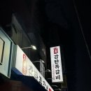 [감탄쪽갈비] 구의역 혜민병원 맛집 돼지쪽갈비 콜키지프리