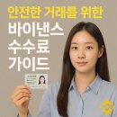 신원 PC | 안전한 거래를 위한 바이낸스 신원 인증