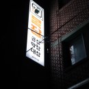 대창목장 이미지