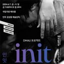 인잇(inIT)