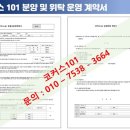 코커스101 이미지