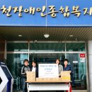대한민국 식품 포장의 국가대표 기업 (주)케이팩, 제천장애인종합복지관에 지역 내 나눔 문화 확산을 위한 크래미 10box 전달 이미지