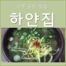 하얀집 이미지