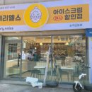 학교 앞 빨래방 이미지