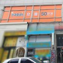 으뜸50안경 송내로데오점 이미지