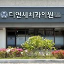 시티치과의원 이미지