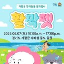 활짝