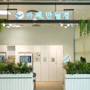 카페 만월경 이미지