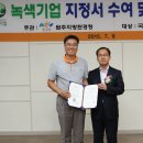 (주)국순당 횡성공장