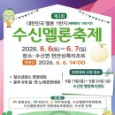 아우내영농조합법인 | 현충일 개막 천안 수신멜론축제 논란… “추모의 날 공연·경연 적절한가”