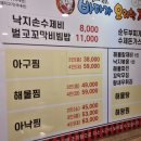 바다가요리한찜 이미지