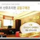 마더러브산후조리원 이미지