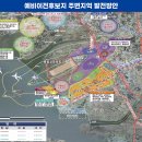 제부도양지공인중개사사무소 | "확정도 안됐는데…" 군공항이전설에 '유령주택' 지은 투기꾼들