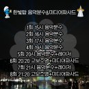 한빛푸드 네이버블로그