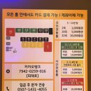 판타스틱코인노래연습장 | 길동역 코인노래방추천 판타스틱코인노래연습장 후기