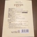 자연드림나운점 | 자연드림 아이쿱 물품체험단 회원이면 누구나 할수있어요~~