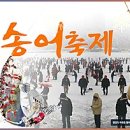 평창송어 이미지