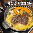 지에스(GS)25부천옥길점 | 부천 옥길 채선당 샤브샤브 치마떡 뷔페 무한리필(놀이방 식당)