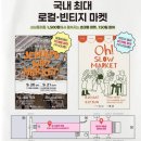 (주)오마켓 이미지