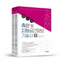 예문사