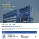 2025년 현대홈쇼핑 전문직(신입) 채용 공고(~1/21) 이미지