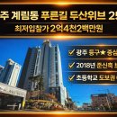 푸른길부동산공인중개사사무소 이미지