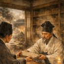 ▣27. 제고금서법정선첩(題古今書法精選帖) -전란 속에서 건져 올린 한 점의 문화재- 이미지