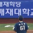 한화 6월 3일 KT전에 배재대의 날 행사 연다는데 아쉽다 이미지
